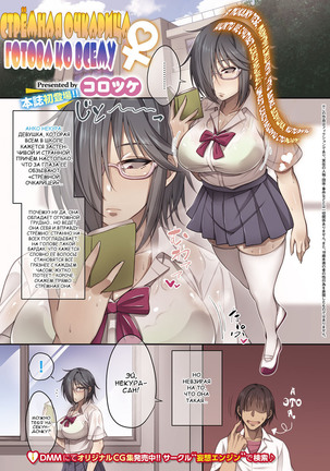 Nekura Megane   The Creepy Glasses Girl Page #45