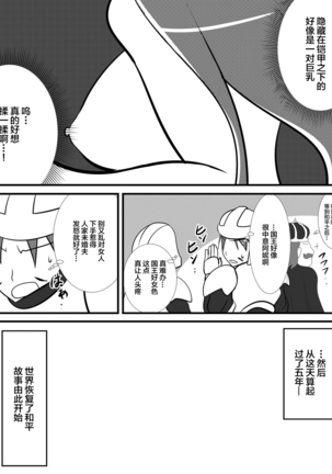 Osananajimi no Onna Kishi ga Oujo ni Naru Made Zenpen Page #11