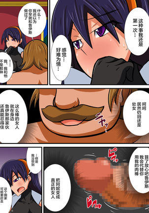 Osananajimi no Onna Kishi ga Oujo ni Naru Made Zenpen - Page 16