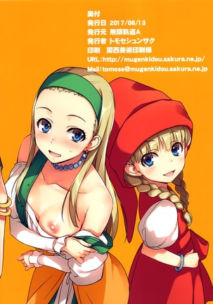 Mugenkidou Bon! Vol. 8 Page #16