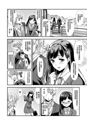 Retsujouhan Choukyouroku Bouryaku no Futanari Kougyaku - Page 5