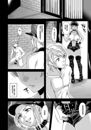 Retsujouhan Choukyouroku Bouryaku no Futanari Kougyaku - Page 17