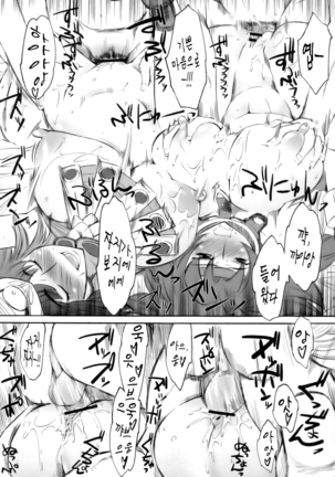 Kitto motto Qb Page #23