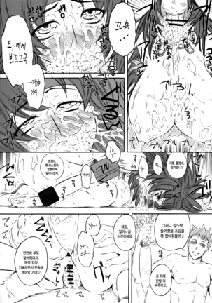 Kitto motto Qb Page #30