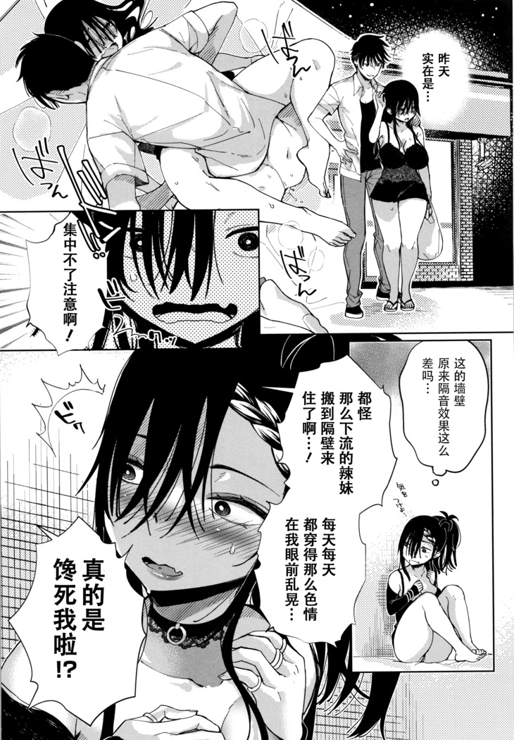 Saijaku Gal wa Ikizurai! - The weakest pussy is hard to go.ch.1-6