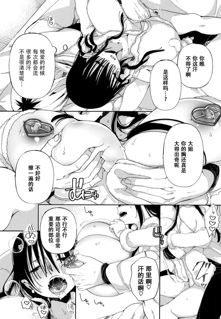 Saijaku Gal wa Ikizurai! - The weakest pussy is hard to go.ch.1-6