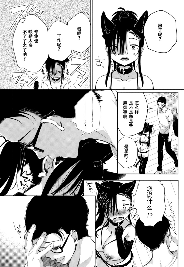 Saijaku Gal wa Ikizurai! - The weakest pussy is hard to go.ch.1-6