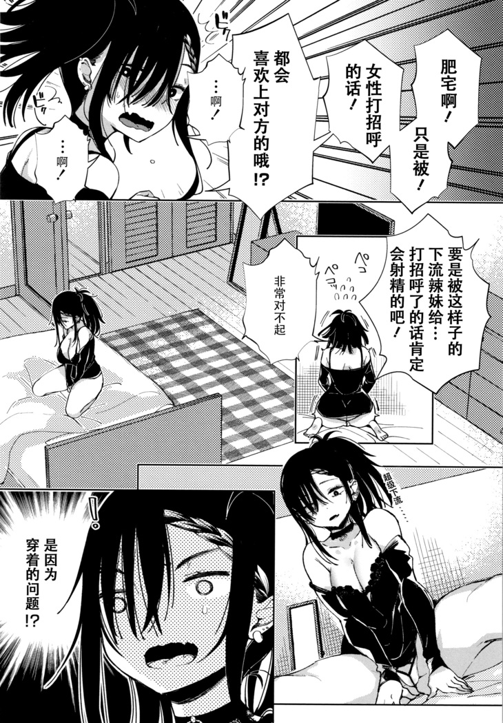 Saijaku Gal wa Ikizurai! - The weakest pussy is hard to go.ch.1-6