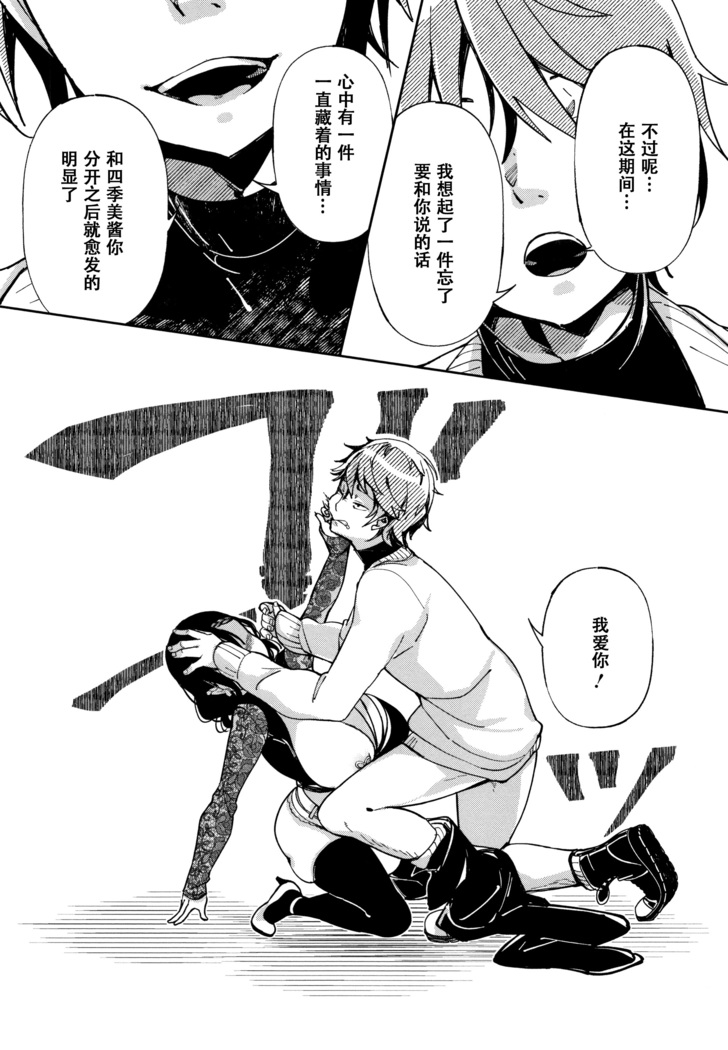 Saijaku Gal wa Ikizurai! - The weakest pussy is hard to go.ch.1-6