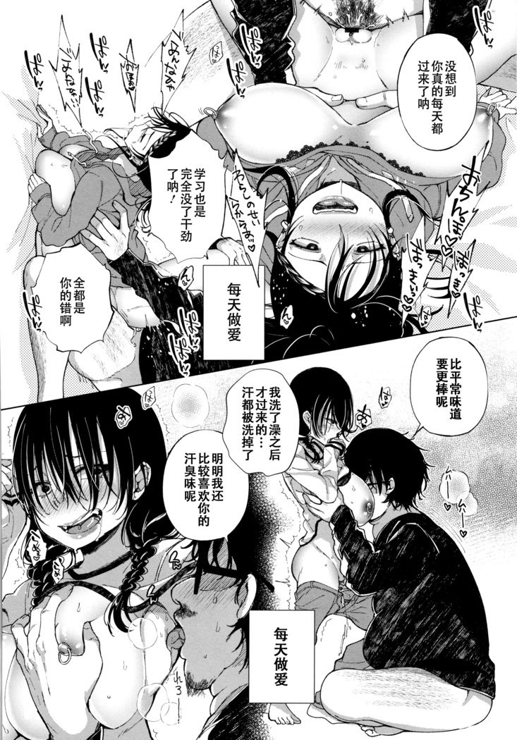 Saijaku Gal wa Ikizurai! - The weakest pussy is hard to go.ch.1-6