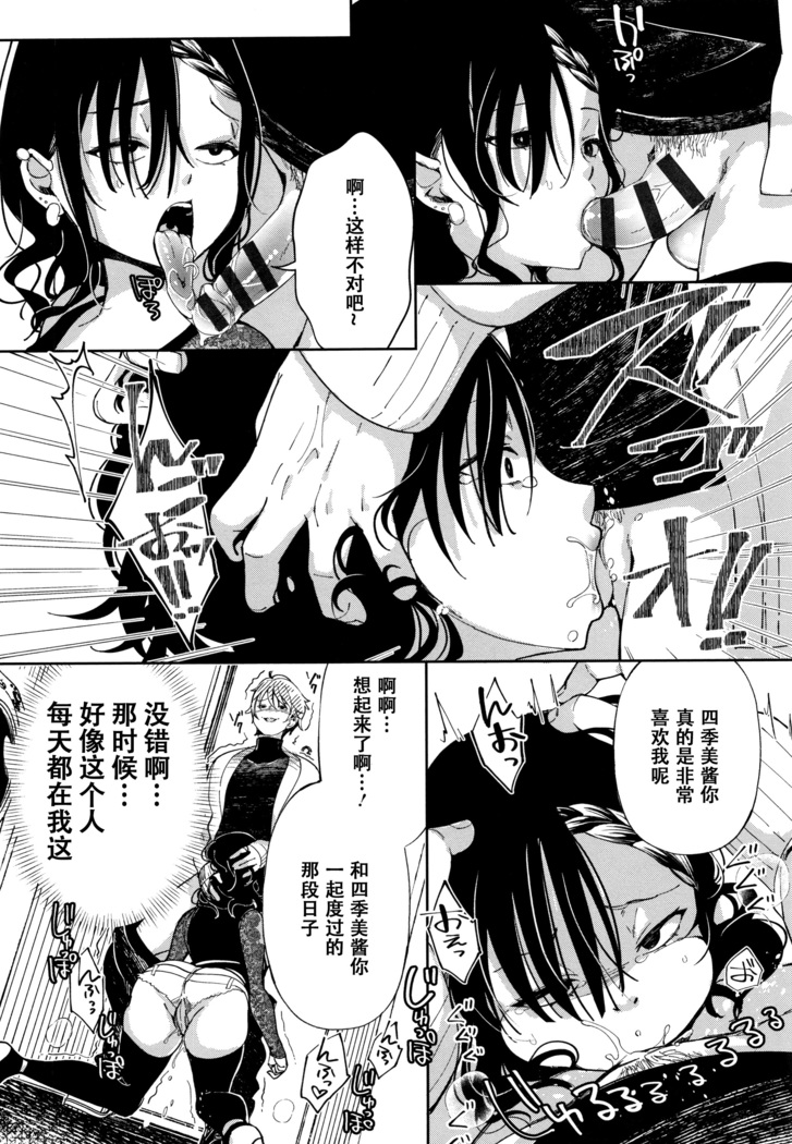 Saijaku Gal wa Ikizurai! - The weakest pussy is hard to go.ch.1-6