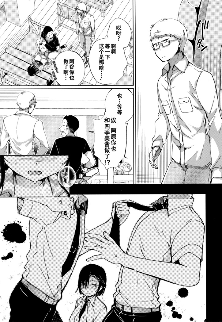 Saijaku Gal wa Ikizurai! - The weakest pussy is hard to go.ch.1-6