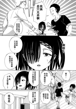 Saijaku Gal wa Ikizurai! - The weakest pussy is hard to go.ch.1-6 Page #33