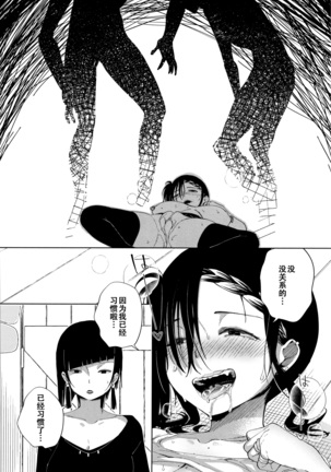 Saijaku Gal wa Ikizurai! - The weakest pussy is hard to go.ch.1-6 Page #51