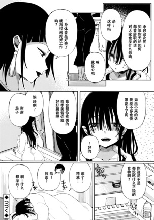 Saijaku Gal wa Ikizurai! - The weakest pussy is hard to go.ch.1-6 Page #125