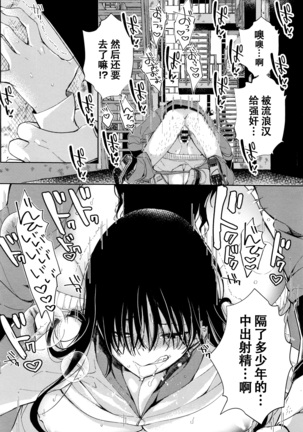 Saijaku Gal wa Ikizurai! - The weakest pussy is hard to go.ch.1-6 Page #64