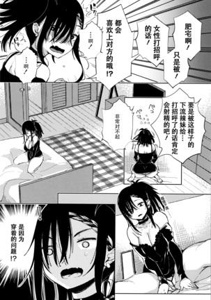 Saijaku Gal wa Ikizurai! - The weakest pussy is hard to go.ch.1-6 Page #56