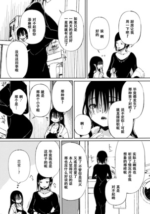 Saijaku Gal wa Ikizurai! - The weakest pussy is hard to go.ch.1-6 Page #124