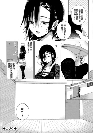 Saijaku Gal wa Ikizurai! - The weakest pussy is hard to go.ch.1-6 Page #29