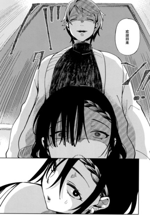 Saijaku Gal wa Ikizurai! - The weakest pussy is hard to go.ch.1-6 Page #131