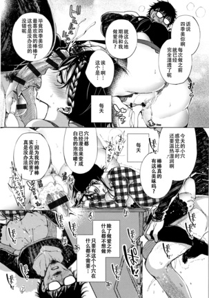 Saijaku Gal wa Ikizurai! - The weakest pussy is hard to go.ch.1-6 Page #20