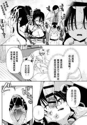Saijaku Gal wa Ikizurai! - The weakest pussy is hard to go.ch.1-6 Page #110