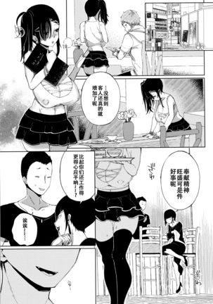 Saijaku Gal wa Ikizurai! - The weakest pussy is hard to go.ch.1-6 Page #41