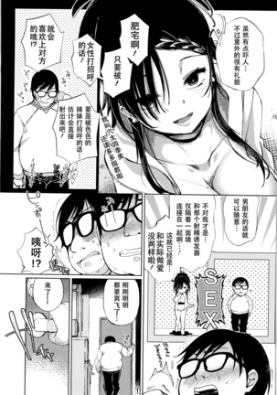 Saijaku Gal wa Ikizurai! - The weakest pussy is hard to go.ch.1-6 Page #8