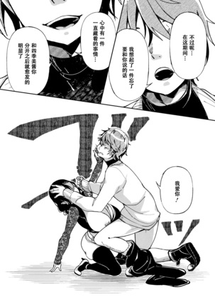 Saijaku Gal wa Ikizurai! - The weakest pussy is hard to go.ch.1-6 Page #139