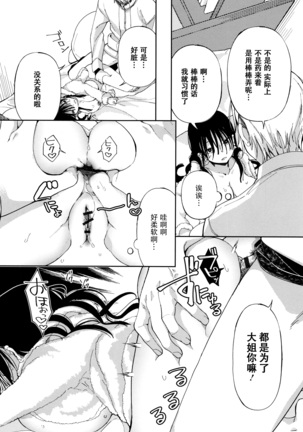 Saijaku Gal wa Ikizurai! - The weakest pussy is hard to go.ch.1-6 Page #115