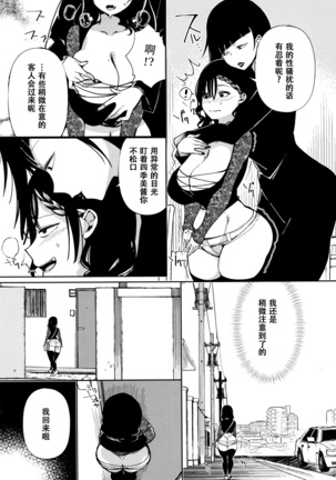 Saijaku Gal wa Ikizurai! - The weakest pussy is hard to go.ch.1-6 Page #130
