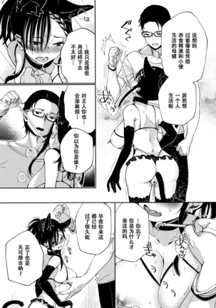 Saijaku Gal wa Ikizurai! - The weakest pussy is hard to go.ch.1-6 Page #83