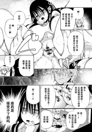 Saijaku Gal wa Ikizurai! - The weakest pussy is hard to go.ch.1-6 Page #114