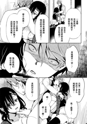 Saijaku Gal wa Ikizurai! - The weakest pussy is hard to go.ch.1-6 Page #138