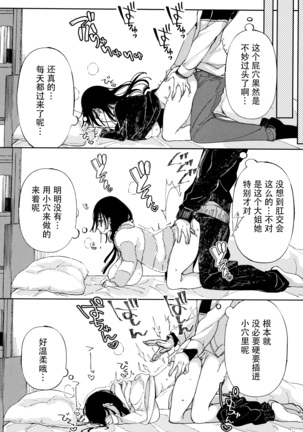 Saijaku Gal wa Ikizurai! - The weakest pussy is hard to go.ch.1-6 Page #120