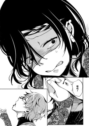 Saijaku Gal wa Ikizurai! - The weakest pussy is hard to go.ch.1-6 Page #140