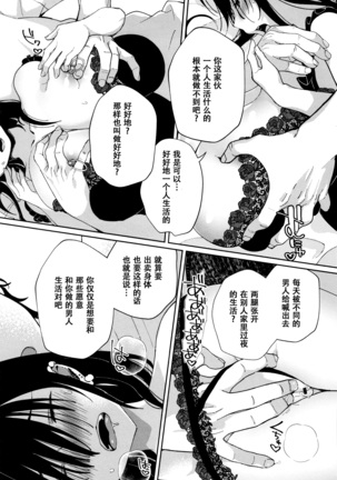 Saijaku Gal wa Ikizurai! - The weakest pussy is hard to go.ch.1-6 Page #86