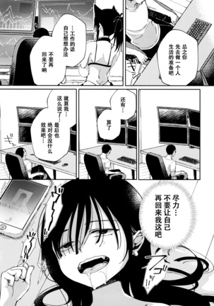 Saijaku Gal wa Ikizurai! - The weakest pussy is hard to go.ch.1-6 Page #100
