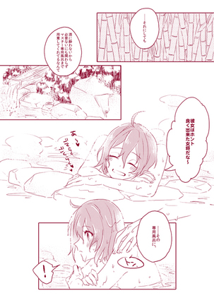Tane guda  tsume awase Page #32