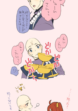 Tane guda  tsume awase Page #14