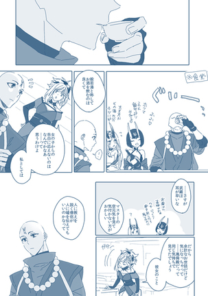 Tane guda  tsume awase Page #16