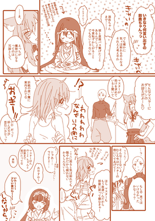 Tane guda  tsume awase Page #27