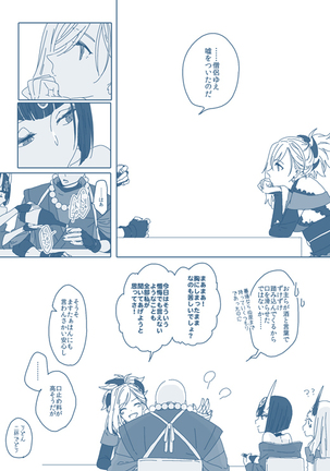 Tane guda  tsume awase Page #17