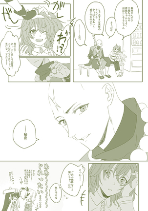 Tane guda  tsume awase Page #15