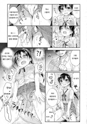 atsuatsu day Page #5