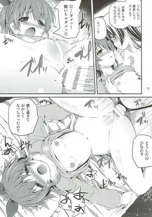 赤い月にお願いしてみた Page #16