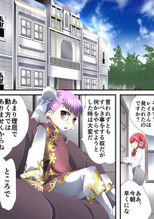 Superheroine Yuukai Ryoujoku ANOTHER TRY 02 ~Bride Bell~ Page #7