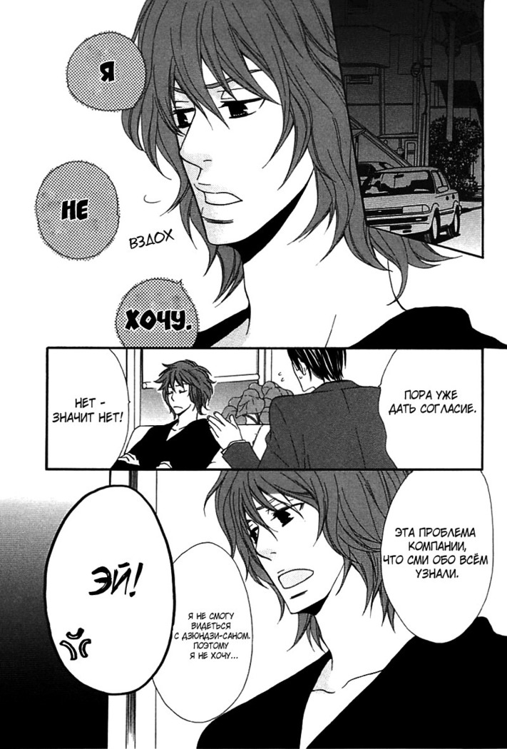 Prince of Biased Love