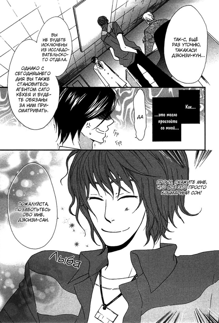 Prince of Biased Love