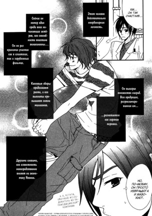 Prince of Biased Love Page #123